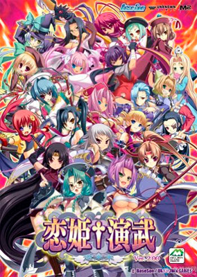 Koihime Enbu RyoRaiRai - Version 3 Torrent